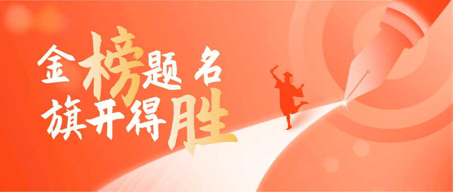 挥斥方遒！华浩智阳祝高考学子金榜题名！